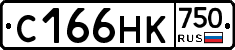 С166НК750 - 