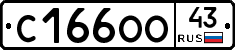 С166ОО43 - 