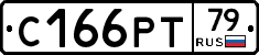 С166РТ79 - 