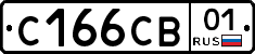 С166СВ01 - 