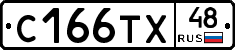 С166ТХ48 - 
