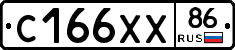 С166ХХ86 - 