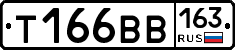 Т166ВВ163 - 
