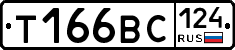 Т166ВС124 - 