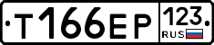 Т166ЕР123 - 