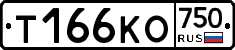 Т166КО750 - 