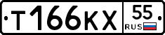 Т166КХ55 - 