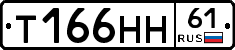 Т166НН61 - 