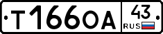 Т166ОА43 - 