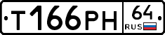 Т166РН64 - 