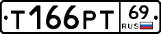Т166РТ69 - 