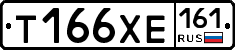 Т166ХЕ161 - 
