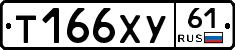 Т166ХУ61 - 