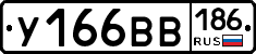 У166ВВ186 - 