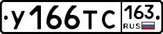 У166ТС163 - 
