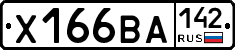 Х166ВА142 - 