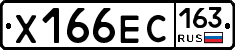 Х166ЕС163 - 