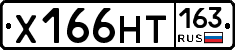 Х166НТ163 - 