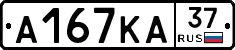 А167КА37 - 