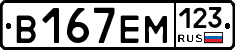 В167ЕМ123 - 