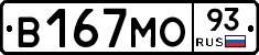 В167МО93 - 