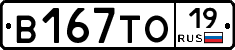 В167ТО19 - 
