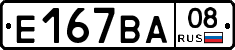 Е167ВА08 - 
