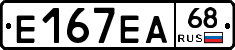 Е167ЕА68 - 