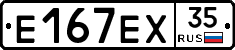 Е167ЕХ35 - 