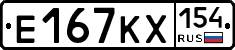 Е167КХ154 - 
