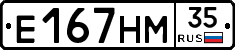 Е167НМ35 - 