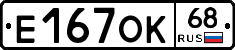 Е167ОК68 - 