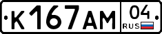К167АМ04 - 