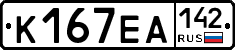 К167ЕА142 - 