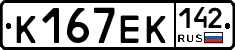 К167ЕК142 - 