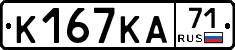 К167КА71 - 