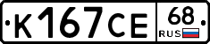 К167СЕ68 - 