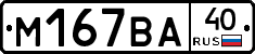 М167ВА40 - 