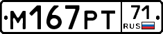 М167РТ71 - 