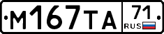 М167ТА71 - 