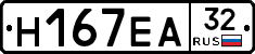 Н167ЕА32 - 