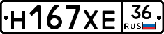 Н167ХЕ36 - 