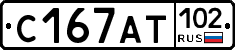 С167АТ102 - 