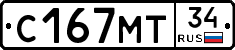 С167МТ34 - 