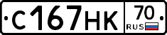 С167НК70 - 
