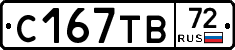 С167ТВ72 - 