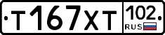 Т167ХТ102 - 