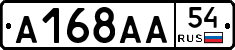 А168АА54 - 