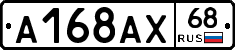 А168АХ68 - 