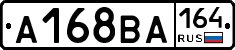 А168ВА164 - 